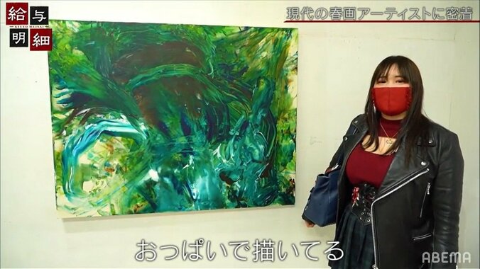 過激すぎる！？“おっぱいペインティング”で注目を集める藝大出身アーティスト・あおいうに 1枚目