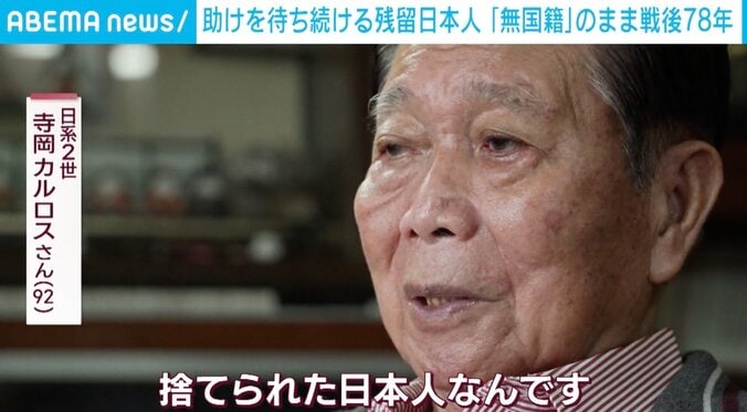 「私たちは棄民。捨てられた日本人なんです」“無国籍”フィリピン残留日本人の苦悩 7枚目