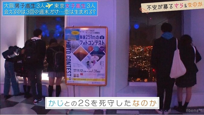 『恋ステ』大阪編に男心をかき乱す女子高生登場　ゆいP「壇蜜系の人になりそう」 11枚目