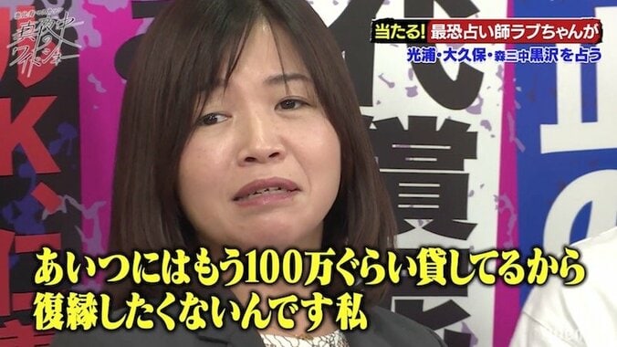 大久保佳代子、100万円貸した元カレと復縁の可能性？ 1枚目