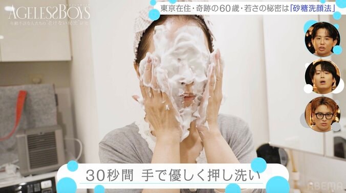 【写真・画像】“奇跡の60歳”一般女性、すっぴん公開し驚きの声「今すっぴんなの？」「肌本当にきれい」 秘訣は20年実践する“砂糖洗顔”　2枚目