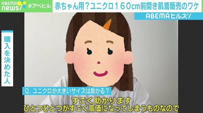 「悩みの種でした」「すごく助かる」 ユニクロの“160cmボディスーツ”に感謝の嵐 病気や障害を抱える子を持つ親の安心感に 3枚目