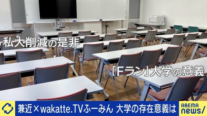 私立大学に削減案