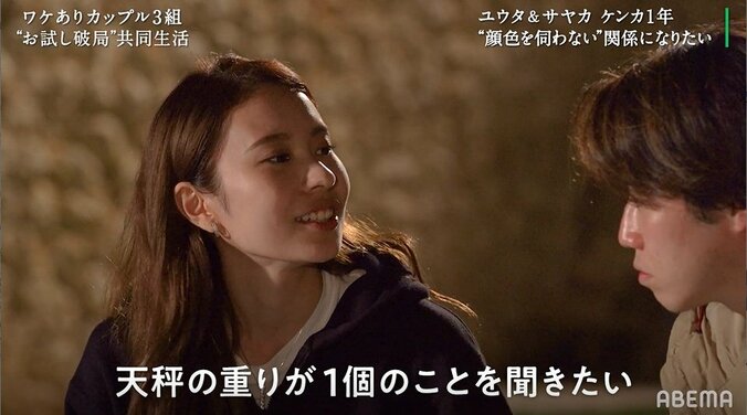 彼氏の女性問題絶えずケンカ続きのカップル、初めて冷静な話し合いへ『隣恋』第6話 3枚目