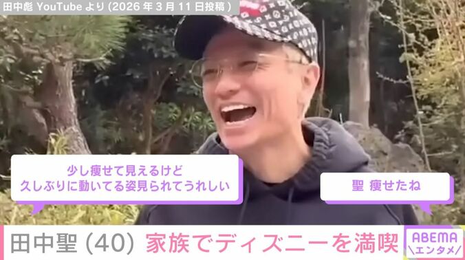 田中聖