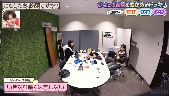 【写真・画像】「マルチ商法みたい」“おひなさま”ひな、友人が好きになった相手の男が“怪しい”と察知しスバリ指摘の神対応　3枚目