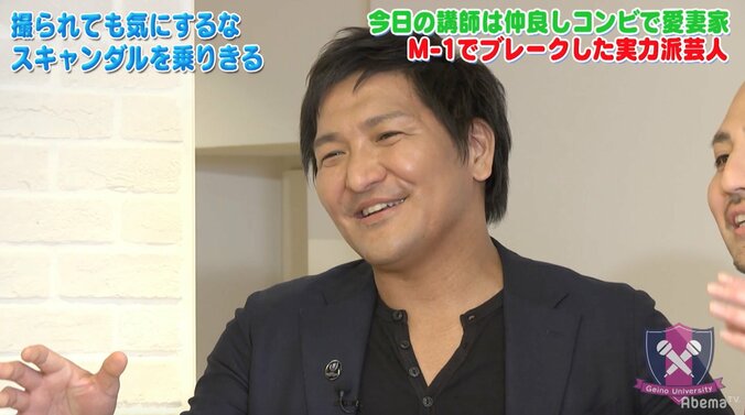 スリムクラブ真栄田、100回の不倫を経験　嫁に告白すると… 1枚目