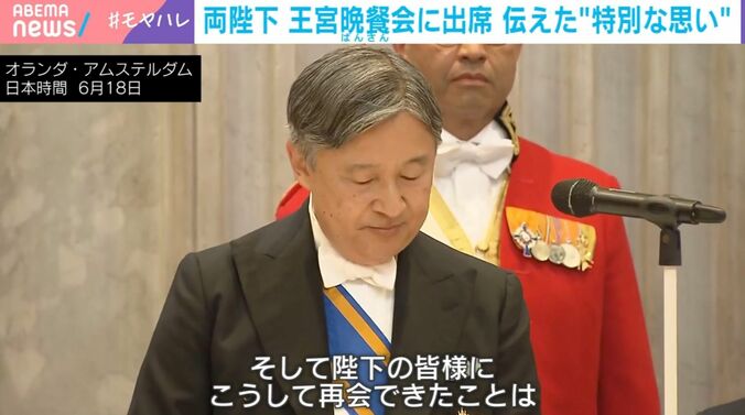 天皇陛下