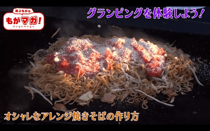 最上もがも絶賛　キャンプで食べたいアウトドアレシピ 4枚目