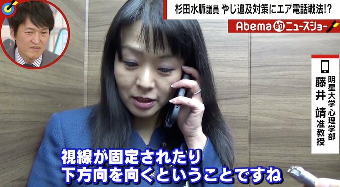 杉田議員の“エア電話”率は「80％」 心理学の専門家が分析 舛添氏「演台に立てば分かる」 1枚目