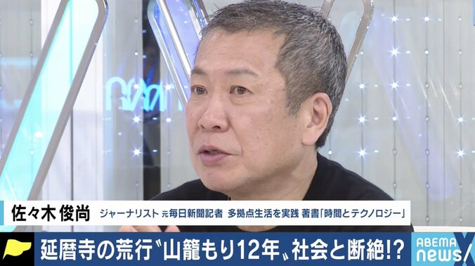 「中断するなら死か還俗」「“悟り”なんていうものは得られませんし、煩悩もあります」比叡山延暦寺「十二年籠山行」を達成した住職が見たもの 11枚目