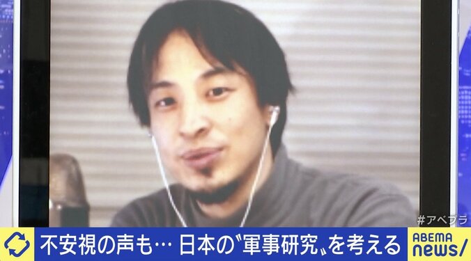 ひろゆき氏「何をすべきか自衛隊の人たちも分かっていない」ドローンやスマホが活躍する現代に合った軍事研究は 2枚目