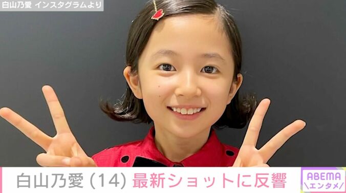 【写真・画像】坂口健太郎主演ドラマで天才外科医を演じた“最年少”東宝シンデレラ・白山乃愛（14）、最新ショットに反響「お姉さんになりましたね」　1枚目