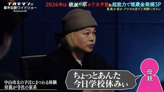 【写真・画像】「今日学校休みなさい」人気芸人、母の”予知能力”を無視して登校し大惨事に「あれは気持ち悪かった」　2枚目