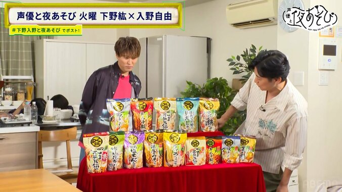 【写真・画像】下野紘&入野自由が“鍋ドラフト”で白熱!ミツカン「〆鍋」企画で絶品アレンジ…“鍋を囲みたい声優仲間”トークも 2枚目