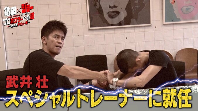 YouTuberジョーのボクシング・プロテスト3カ月挑戦、武井壮が指導に参戦 1枚目