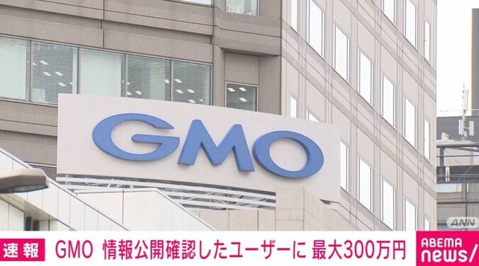 GMO