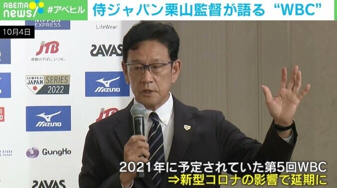 大谷翔平ら日本人メジャーリーガーの参加は？ “侍ジャパン”栗山監督「とにかく頭を下げてでもそこはやる」 世界一奪還へ「勝ち切る」＜独占インタビュー＞ 2枚目