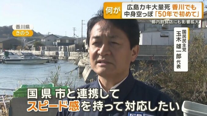 「国、県、市と連携してスピード感を持って対応したい」