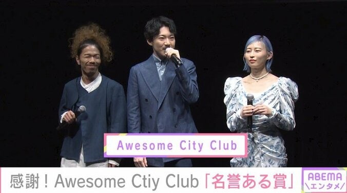 Awesome City Club、年間USEN HITランキングJ-POP部門で1位「ずっと近くにあったもの、とても名誉」と感謝 1枚目