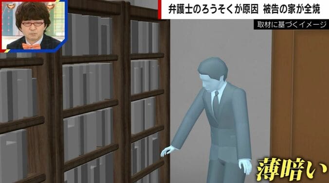 取材に基づくイメージ