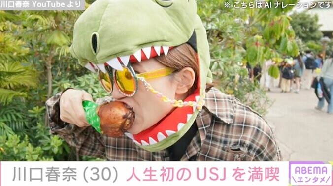 【写真・画像】水着姿が話題・川口春奈（30）、人生初のUSJを満喫「大女優がする格好じゃない」「飾らないはーちゃんが大好きすぎる」ファン注目　1枚目