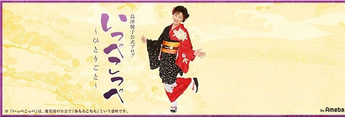 島津悦子、手術のため入院することを報告「痛くて寝れない状態になり」 1枚目