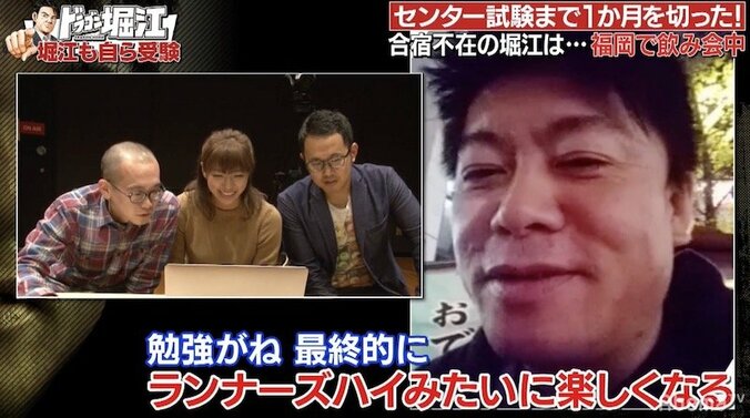 堀江貴文、受験勉強中のストレス解消法は？「最終的にランナーズハイみたいに楽しくなる」 1枚目