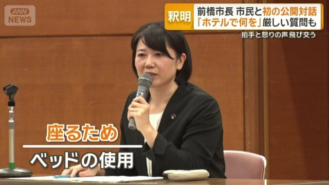 ベッドは座るために使ったと説明した小川市長