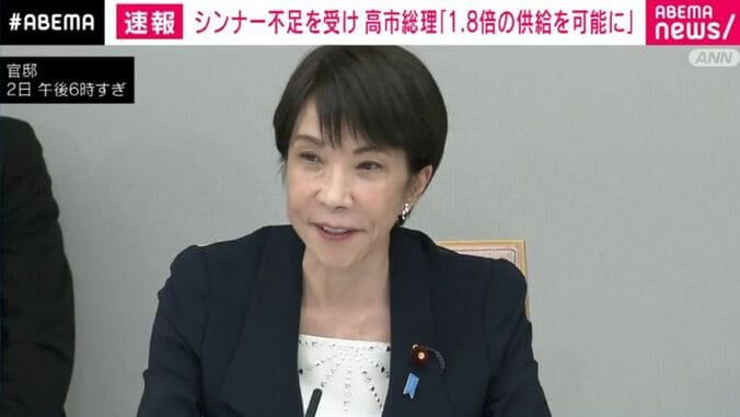 高市総理