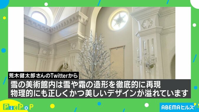 まるで「アナ雪」の世界観 新型コロナの影響で閉館となった旭川「雪の美術館」復活を望む声、ネットで広まる 1枚目