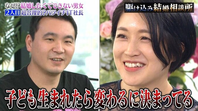 ハワイ旅行は現地集合、バツイチIT社長に犬山紙子が激怒「子どもが生まれたら…」 1枚目