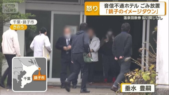 「ホテルニュー大新」に保健所立ち入り調査