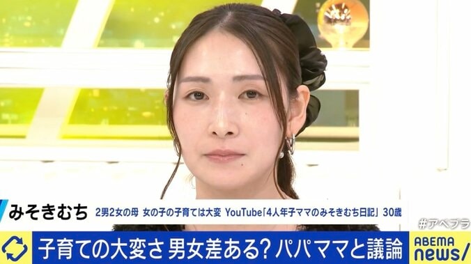 2男2女の母で会社員・YouTuberのみそきむちさん