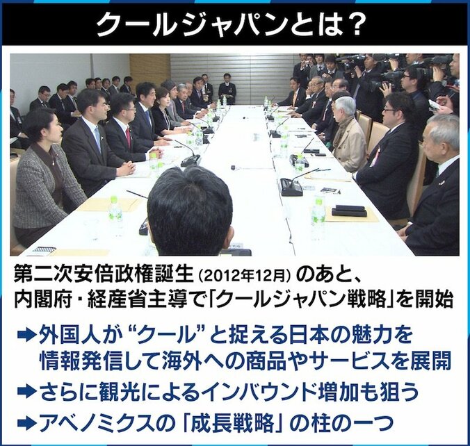長崎の企業が損害賠償を求め提訴！クールジャパン機構は一体何を目指してきたのか 5枚目