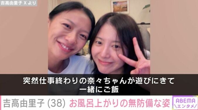 吉高由里子、榮倉奈々