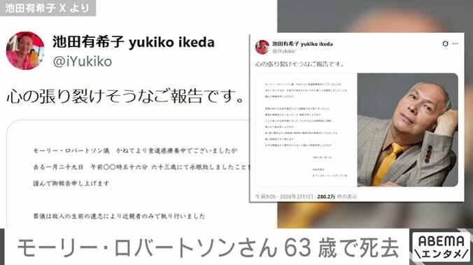 池田有希子の投稿