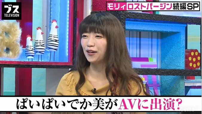 ぱいぱいでか美にAV出演疑惑が浮上　真相を語る 1枚目