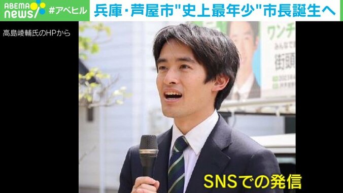 「灘中→東大→ハーバードの26歳」最年少芦屋市長に “天才キャラ”をバズらせたSNS戦略とは？ 2枚目