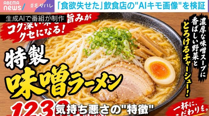 AIチラシ（生成AIで番組が作成）