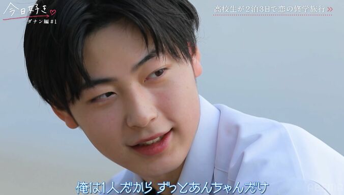 高身長Popteenモデルの塩顔イケメン男子、オトナすぎるアピールにノンスタ井上「こんな高1恐怖やわ」『今日好き』ダナン編スタート 6枚目
