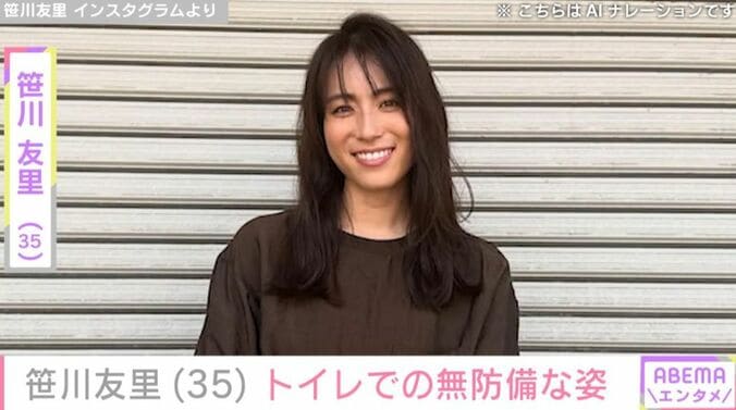 笹川友里 Instagramより