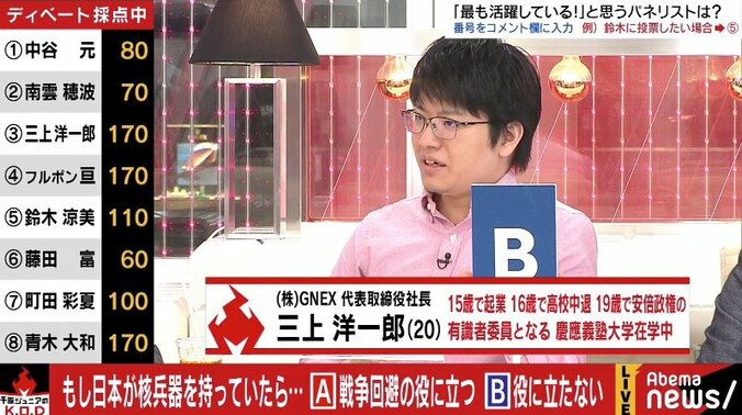 中谷元・元防衛大臣「核兵器が抑止力になるという考えは時代遅れ」 3枚目