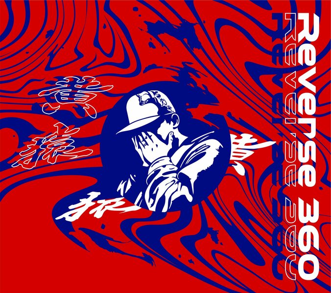 【写真・画像】　2枚目