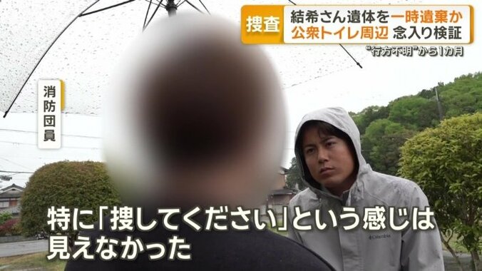 「違和感しかなかった」