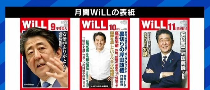 竹中平蔵氏「安倍さんはリアリスト、岸田総理は受身的で新時代創るように見えない」国葬を終え“安倍なき時代”の行方は？ 5枚目