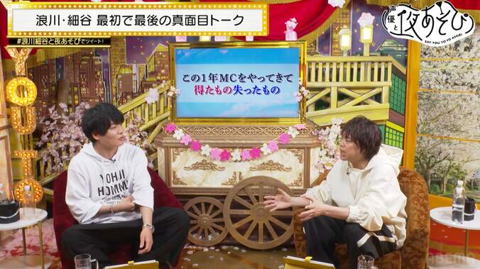 細谷佳正「バラエティの恐ろしさを知った」最終回にトラウマ企画再来も…浪川大輔へ無茶ぶり続出で「俺がトラウマや！」 5枚目