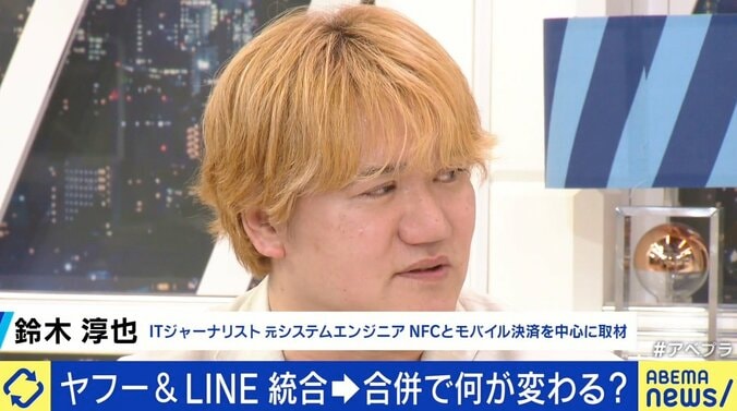 ひろゆきの注目は「コードのかける代表取締役」ヤフー＆LINE合併でどうなる？ 4枚目