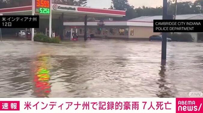米・インディアナ州