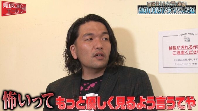 「ビビってしまって…」月9ドラマ出演目指す見取り図・盛山、かもめんたる・う大の“ガチ演技指導”に戦々恐々 1枚目